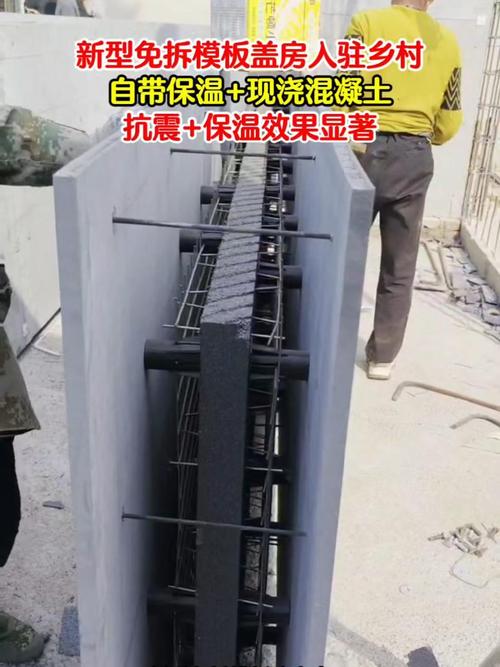 外墙保温一体板空免拆保温一体板盖房很简单,70